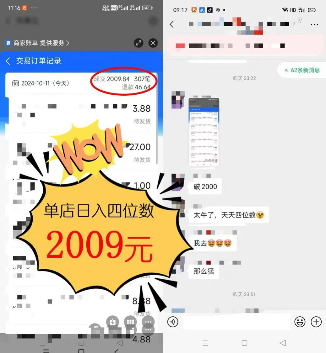 2024年闲鱼虚拟资产 日入2000+ 利用人性 让客户上瘾 不停地复购
