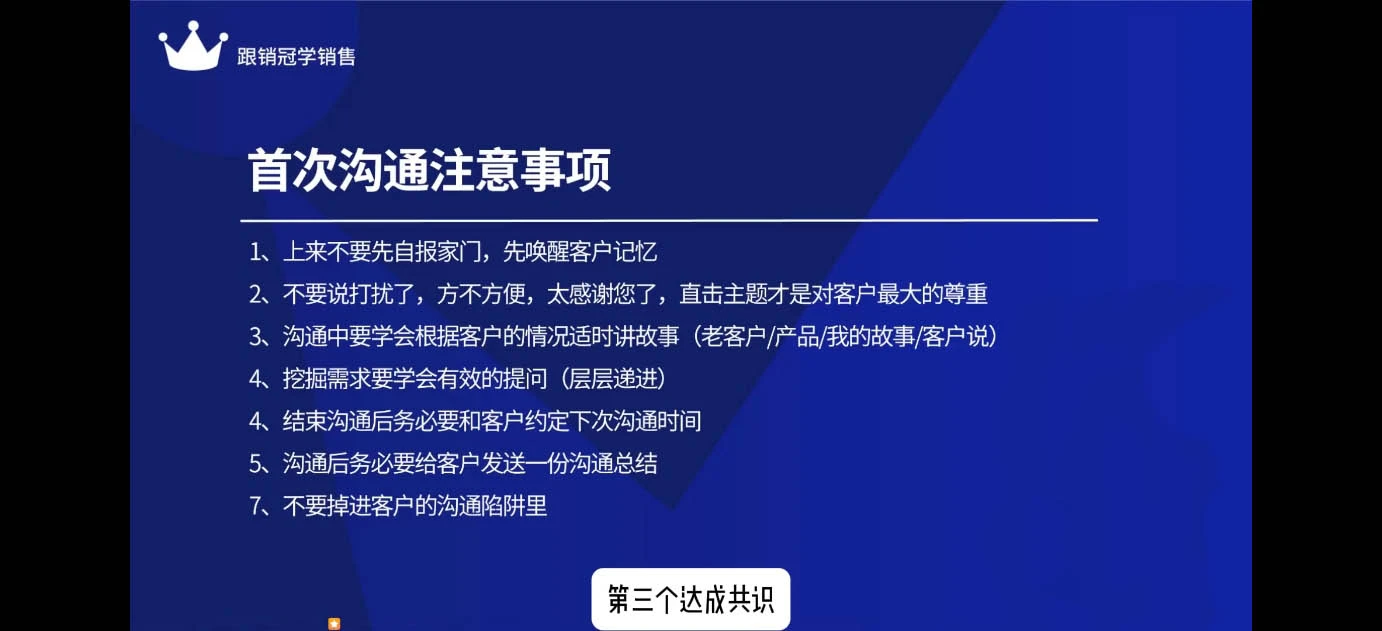 悟哥·2024能落地的销售实战课