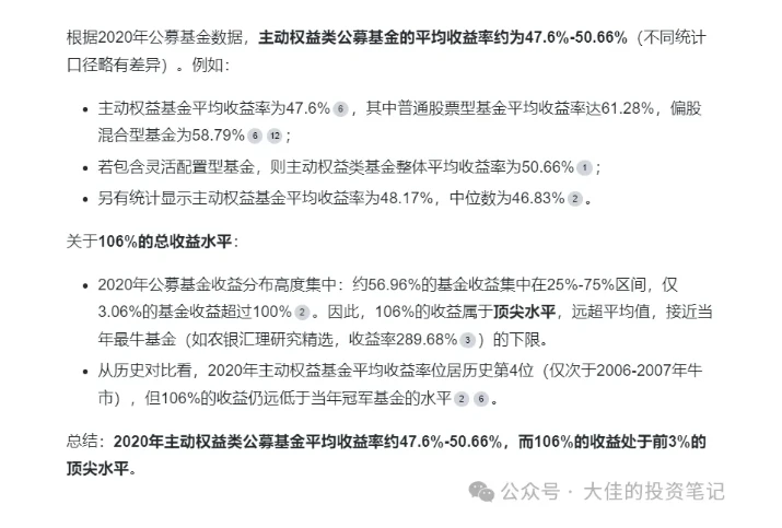 付费文章:吊打97%的权益基金,实操详解:如何利用deepseek来选出一个年化15.55%的大牛股组合?