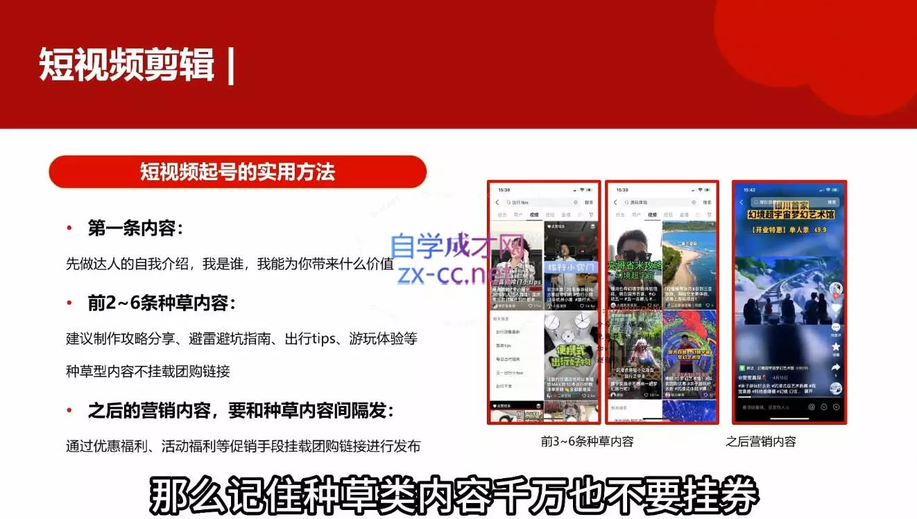 韩泽老师·酒旅达人从入门到精通