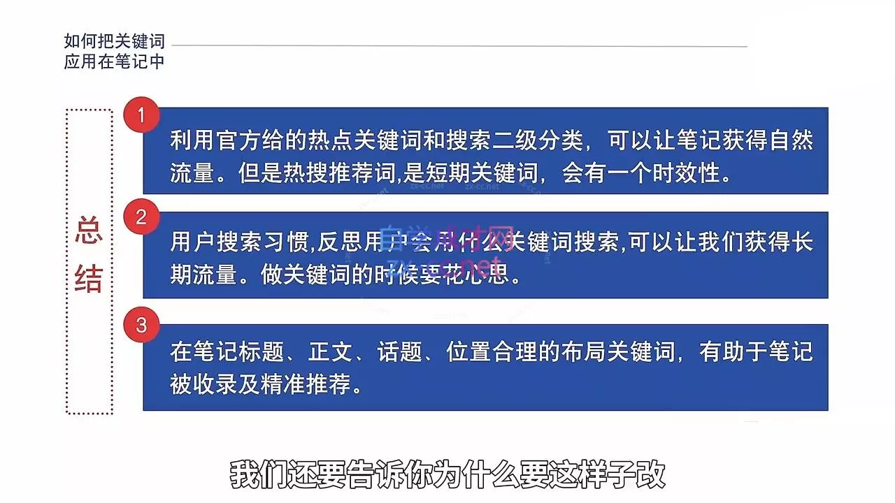 李小月·小红书IP打造90天(第十期)