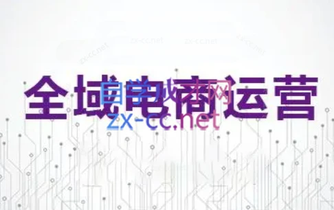 白戈电商·2023-2025淘宝店群运营(更新4月)