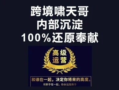 漫威跨境特训营-跨境电商教程