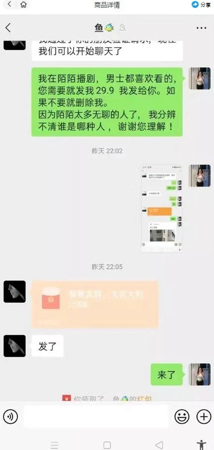 外面收费1980的陌陌无人播剧项目，解放双手实现躺赚【揭秘】