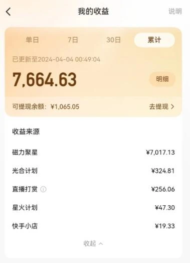 (10023期)AI制作高质量美女视频，磁力聚星撸收益，单日变现500+，只需简单设置，...