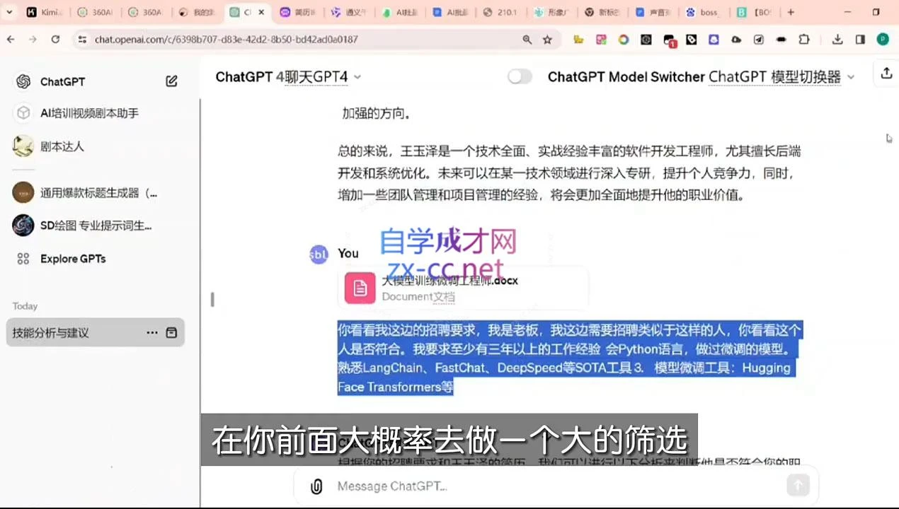 六哥·Ai终点站,全系统商业闭环矩阵打造(更新9月)