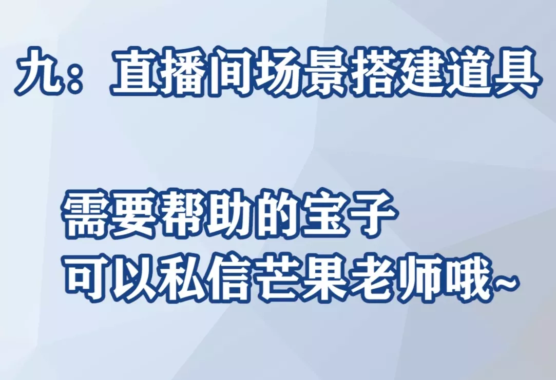 芒果老师·教你做抖音短视频和直播带货