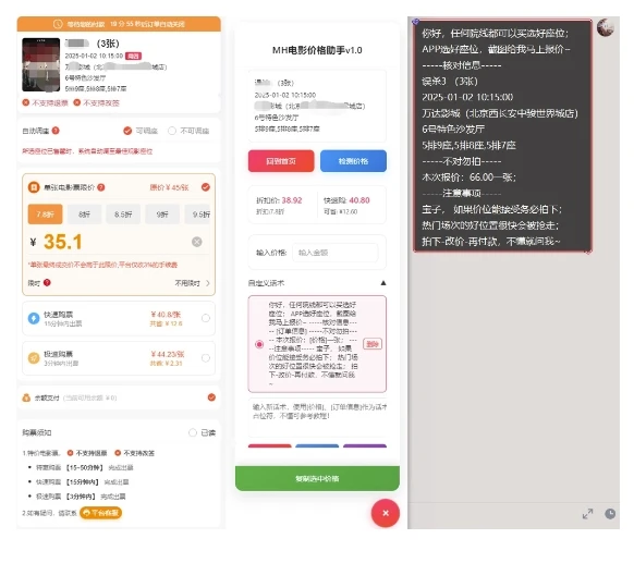 电影代理自动报单_自动查报价,给客户快速应答【完整攻略】