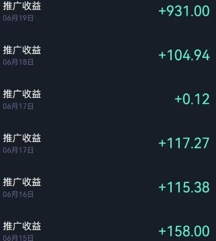 国庆风口项目，1部手机0基础可做，1天最高收益931？