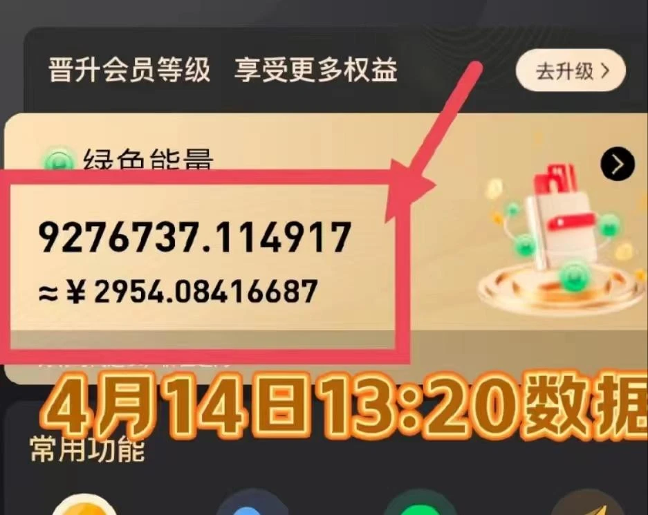 (9998期)每天看6个广告，24小时无限翻倍躺赚，web3.0新平台！！免费玩！！早布局...