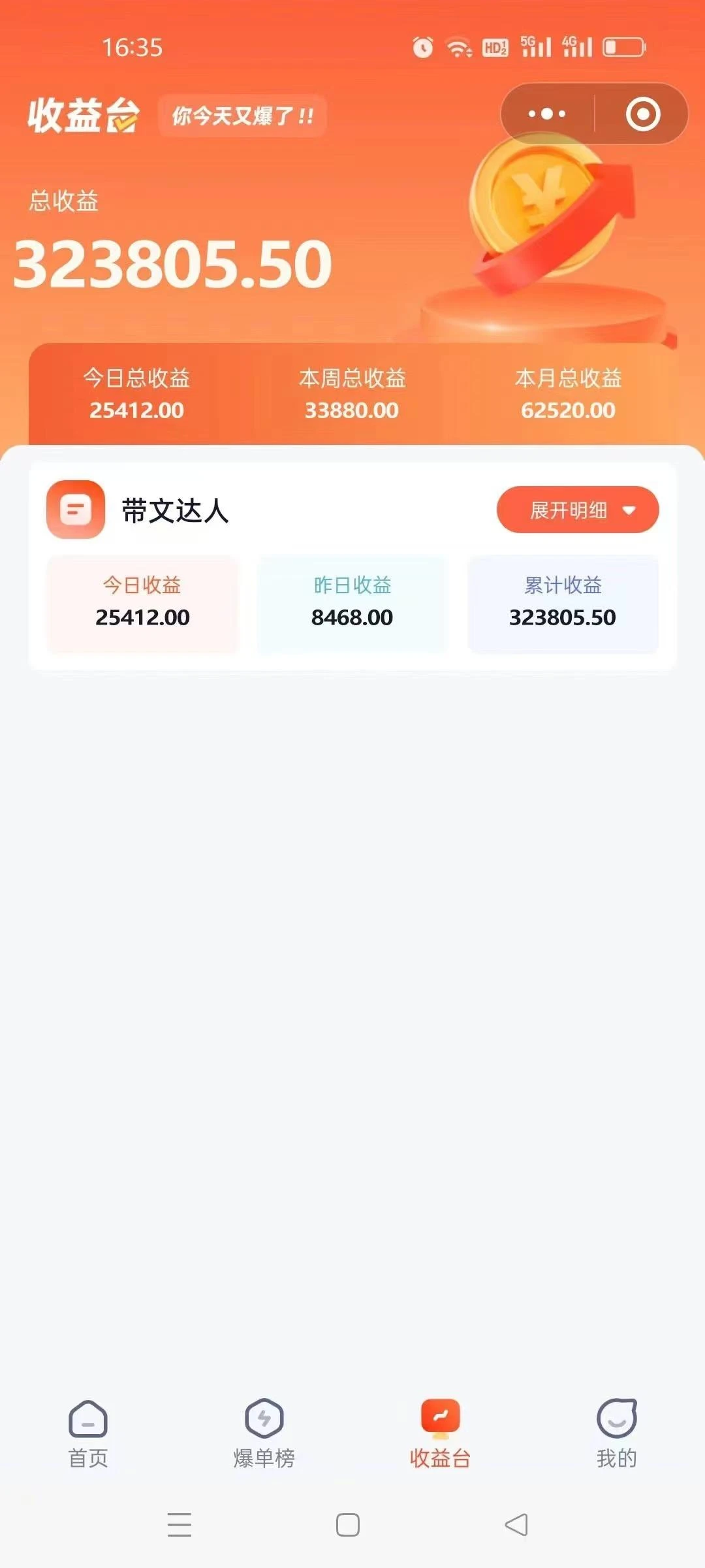(9440期)短剧变现技巧 授权免费一个月轻松到手5-6位数