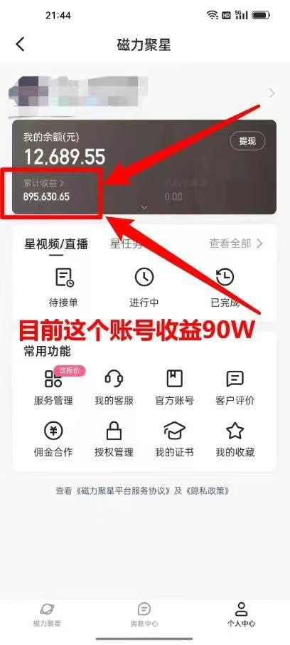 2024不再为生活烦恼 月入5W 长久稳定 让你早日翻身逆袭