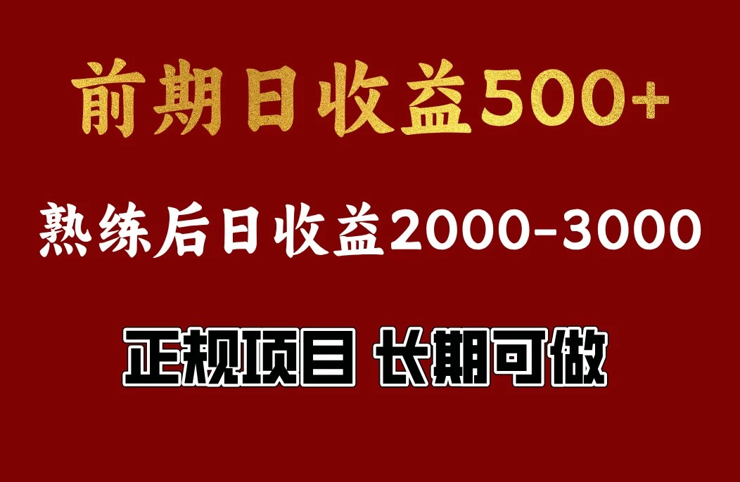 4-10月份暴力项目,收益可观,门槛低,一台电脑在家操作