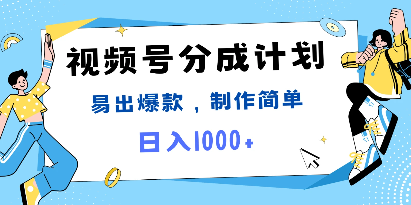 视频号热点事件混剪,易出爆款,制作简单,日入1000+