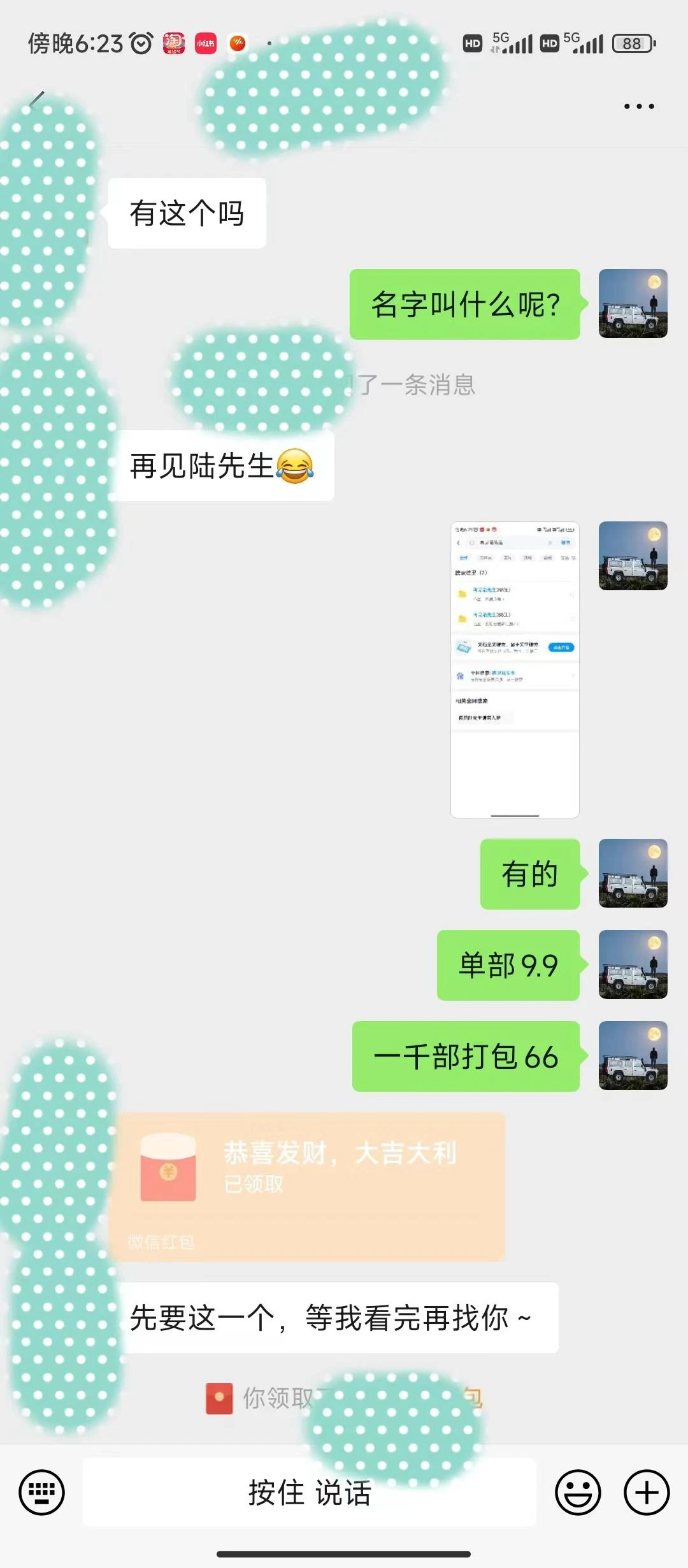 (9276期)全新模式短剧玩法--私域操作零成本轻松日收600+(附582G短剧资源)