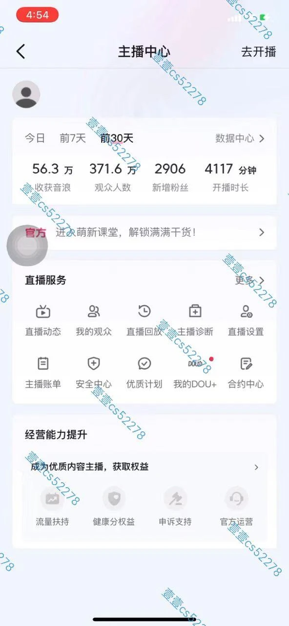 2024抖音无人直播撸音浪新玩法 日入1000+ 全流程+素材资源