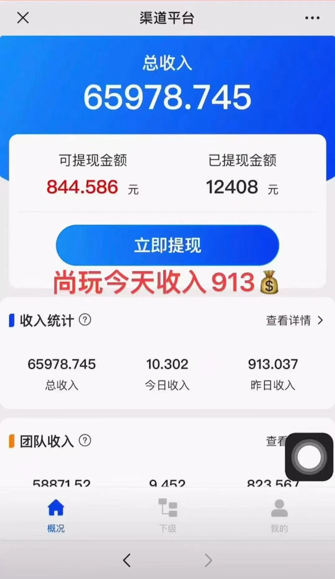 (9941期)看广告撸收益，每天单号轻松50+，可批量操作，多机多账号收益无上限，有...