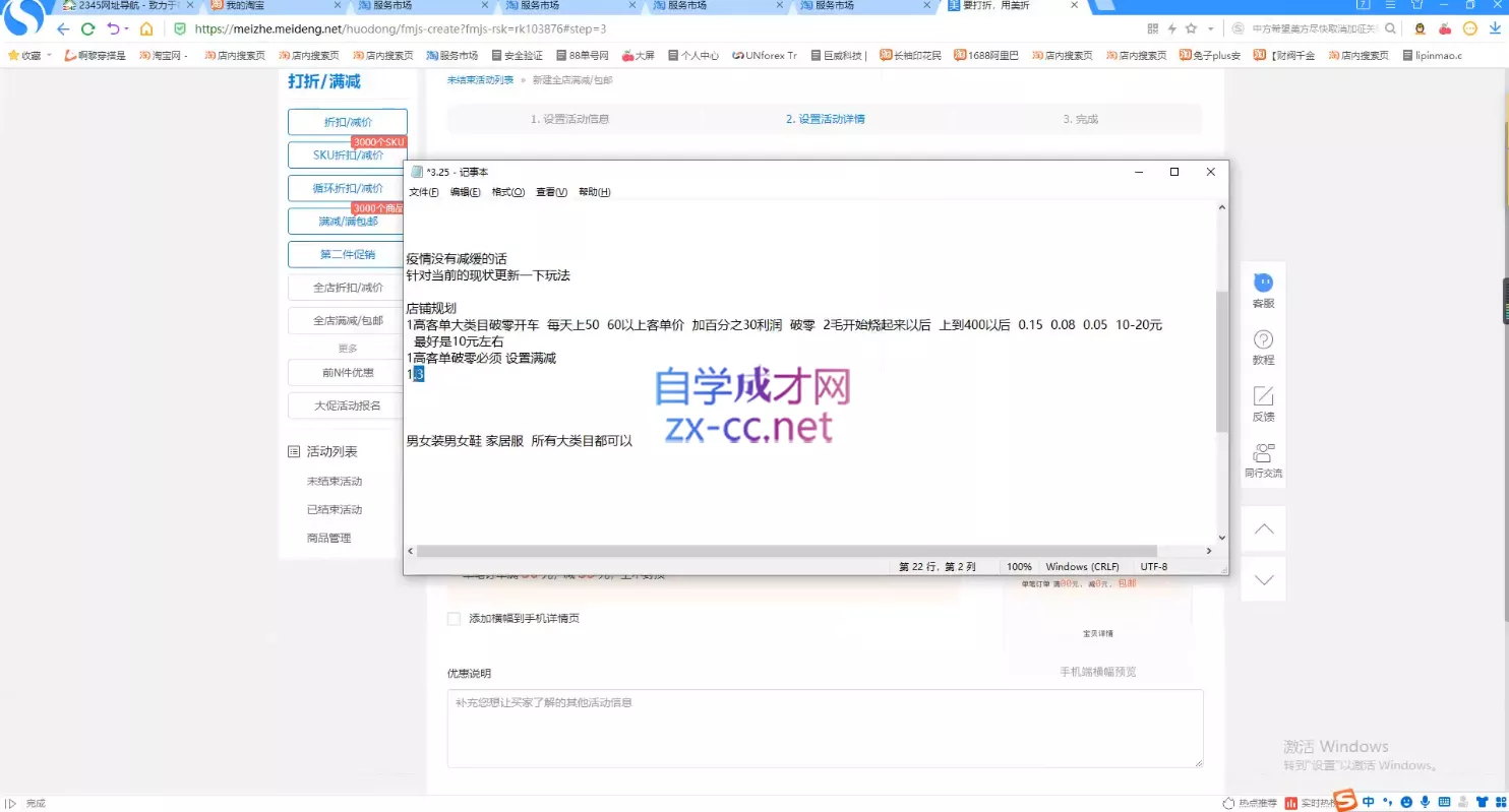 西湖电商社群·无货源课程（更新23年11月）