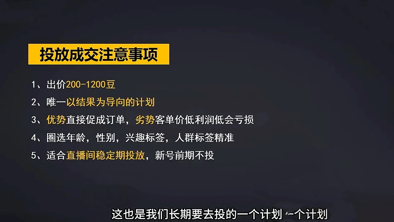 交个朋友·2024引爆蝴蝶号实操运营(共72节)