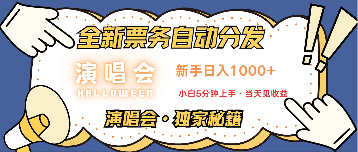 最新技术引流方式,中间商赚取高额差价,8天获利2.9个w