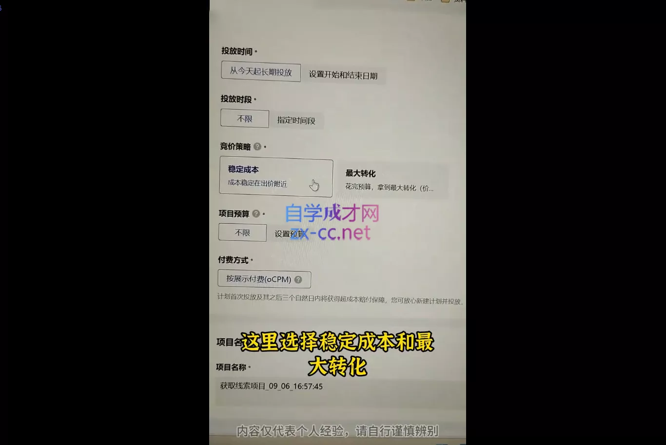 涛哥·从0基础成为巨量广告高手(更新9月)