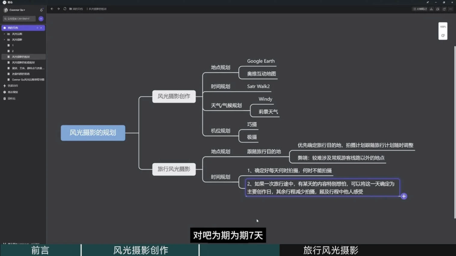 风光摄影大师之路(拍摄+后期)