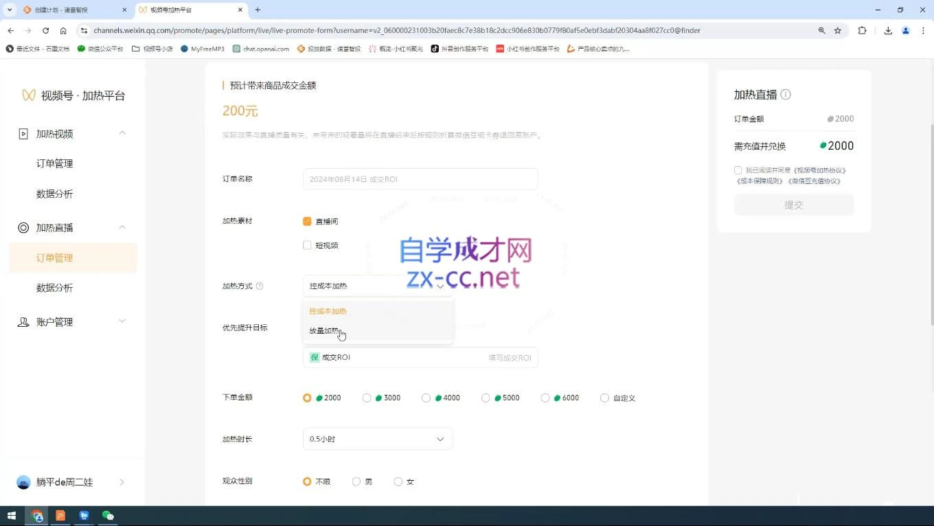 盗坤·抖音小红书视频号短视频带货与直播变现(11-15期)