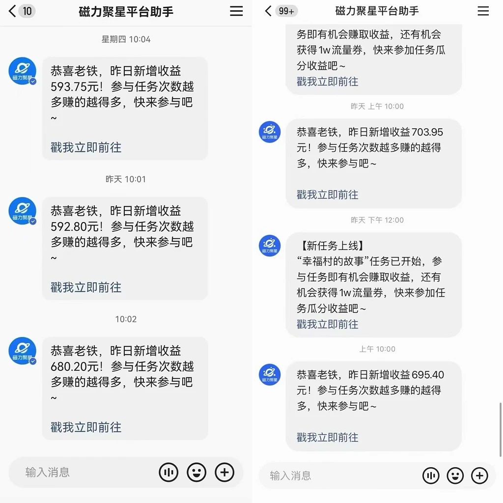 快手直播短剧最新玩法,磁力巨星日赚500+,无视版权违规提示,可清除违规