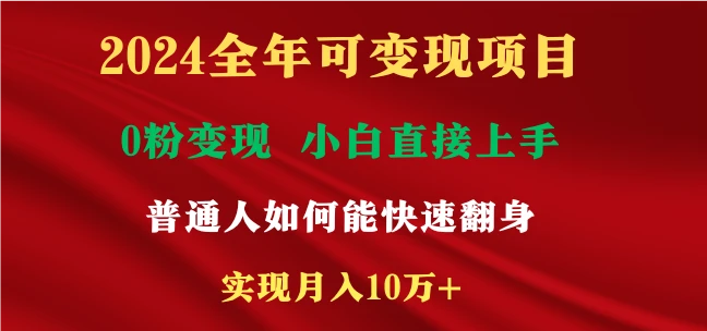 新玩法快手 视频号,两个月收益12.5万,机会不多,抓住