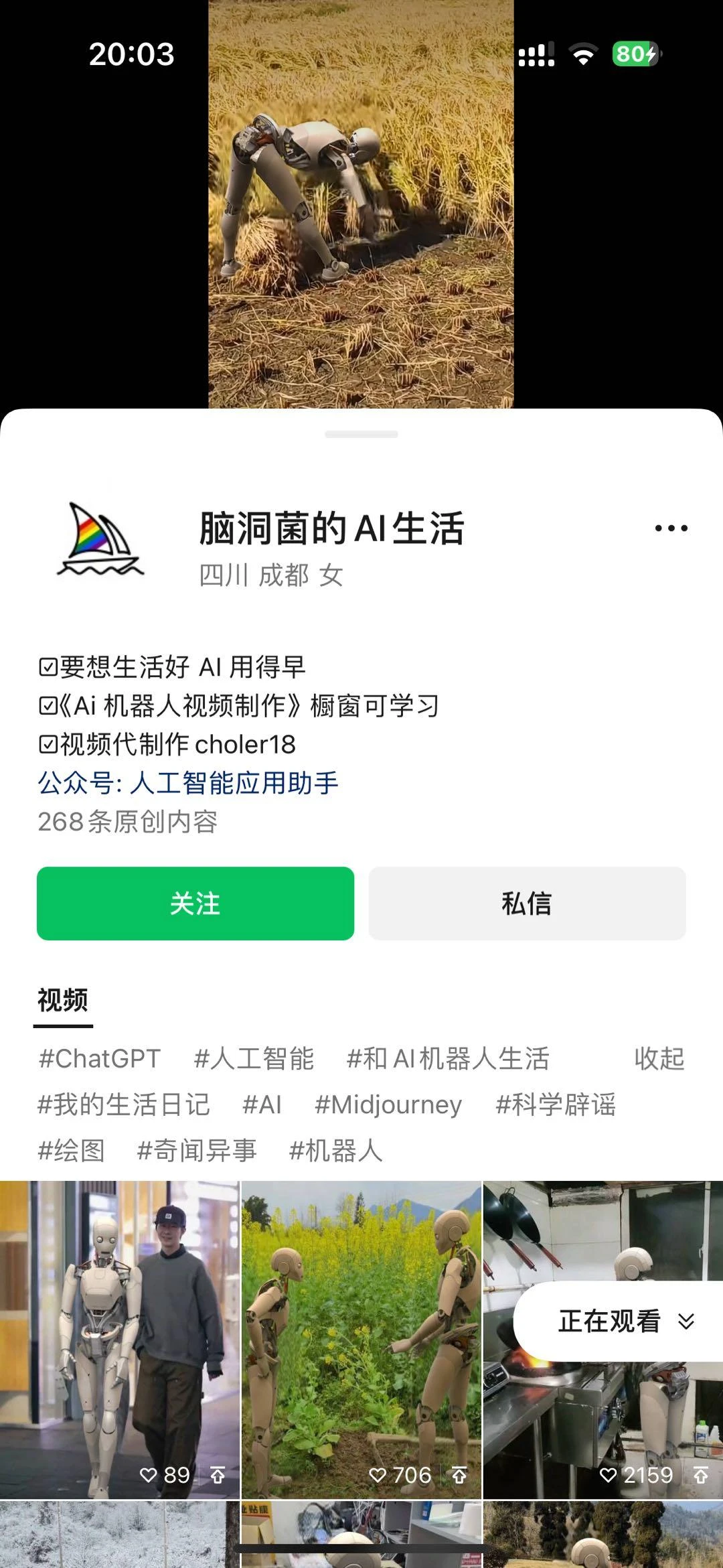 24最新爱奇艺创作者分成计划，简单搬运生成AI机器人视频，单日变现四位数