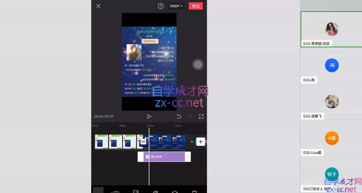 D1G·抖音搬运课程(更新23年12月)