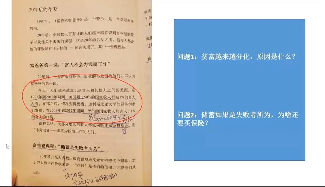 苏Sir·财商深度读书(更新9月)