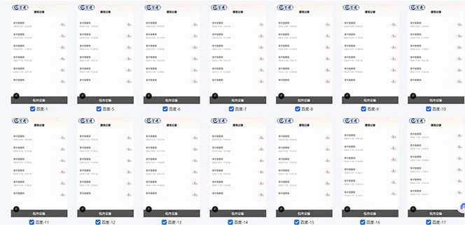 百度云机2.0最新玩法，单机日收入500+，小白也可轻松上手！！！