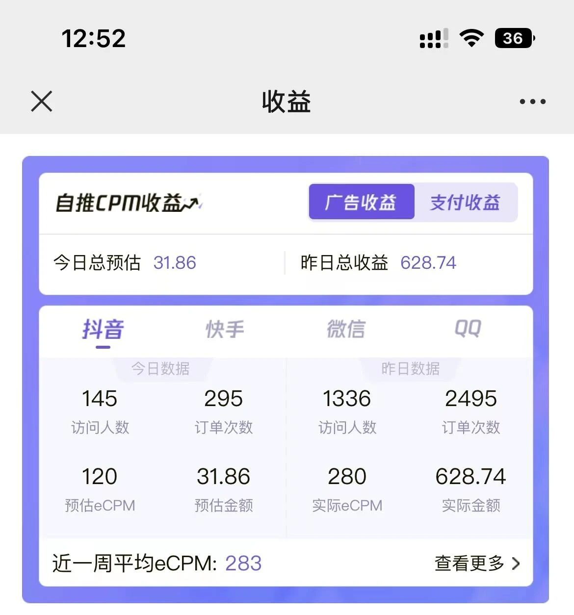 2024最新抖音神图君3.0版本 日入1000+ 保姆级教程 小白专属