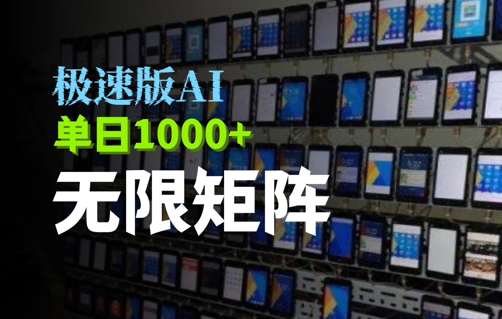 抖音快手极速版掘金项目,轻松实现暴力变现,单日1000+