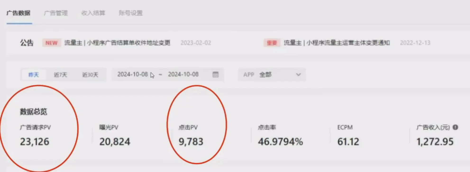 零粉丝新号开播 小程序无人直播，不用下载点击就有钱可矩阵