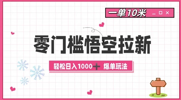全网独家抖音引流，轻松日引300+精准创业粉【揭秘】