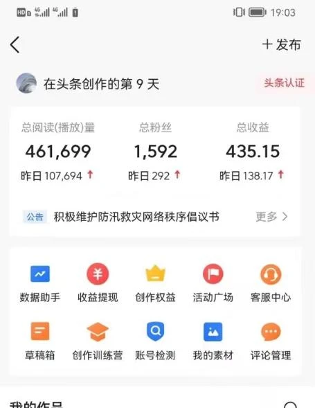 (9260期)AI自动创作头条爆文最新玩法 1W播放100收益 复制粘贴月入5000+小白首选项目