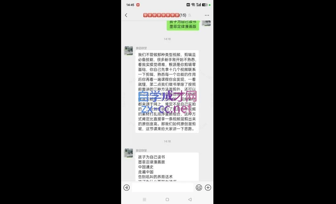 狼团联盟·2024视频号带货