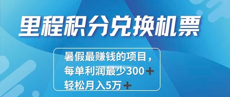 2024最暴利的项目每单利润最少500+,十几分钟可操作一单,每天可批量...