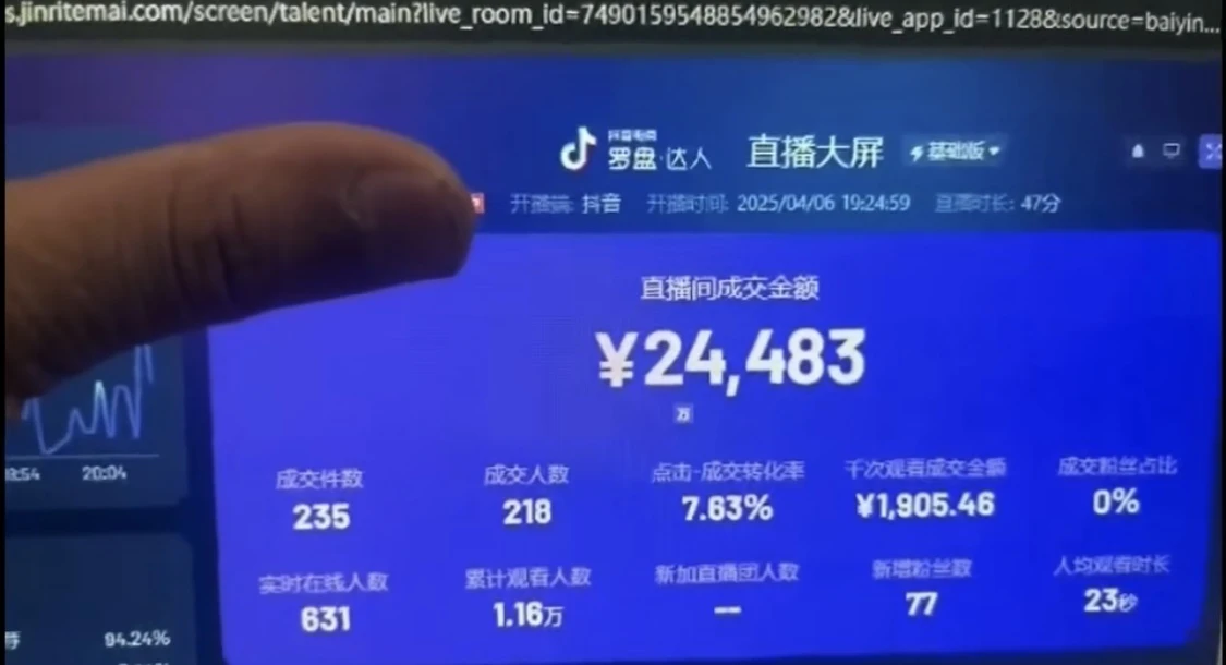抖音破价直播，靠不露脸读稿子， 日入多张，100%起号