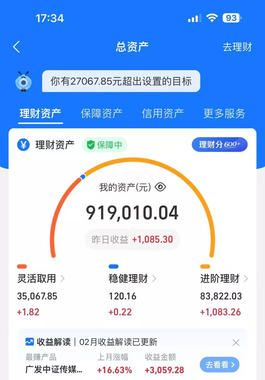 (9329期)2024年卖莆田鞋，搞了92W，小白闭眼操作！