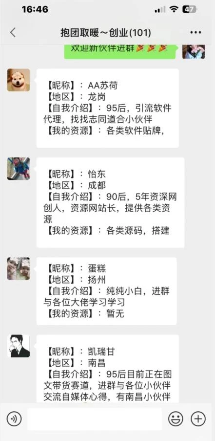 抖音图文引流精准创业粉轻松100+实操玩法