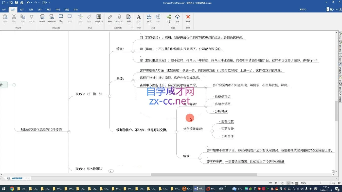 大章老师·外贸业绩倍增课
