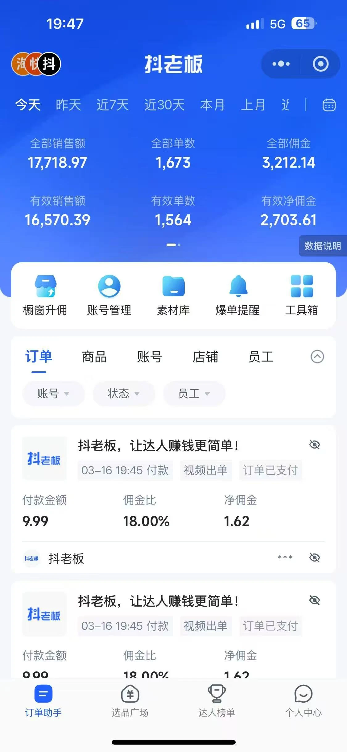 每天十分钟，用Deepseek+即梦，制作翻页书单号，疯狂涨粉，单日变现500+