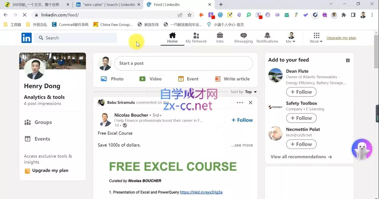 城哥·领英开发客户系列课
