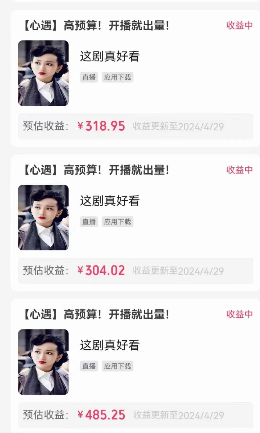 无人直播，不断播，不版权违规，懒人玩法，躺赚收益，一场直播收益2500+