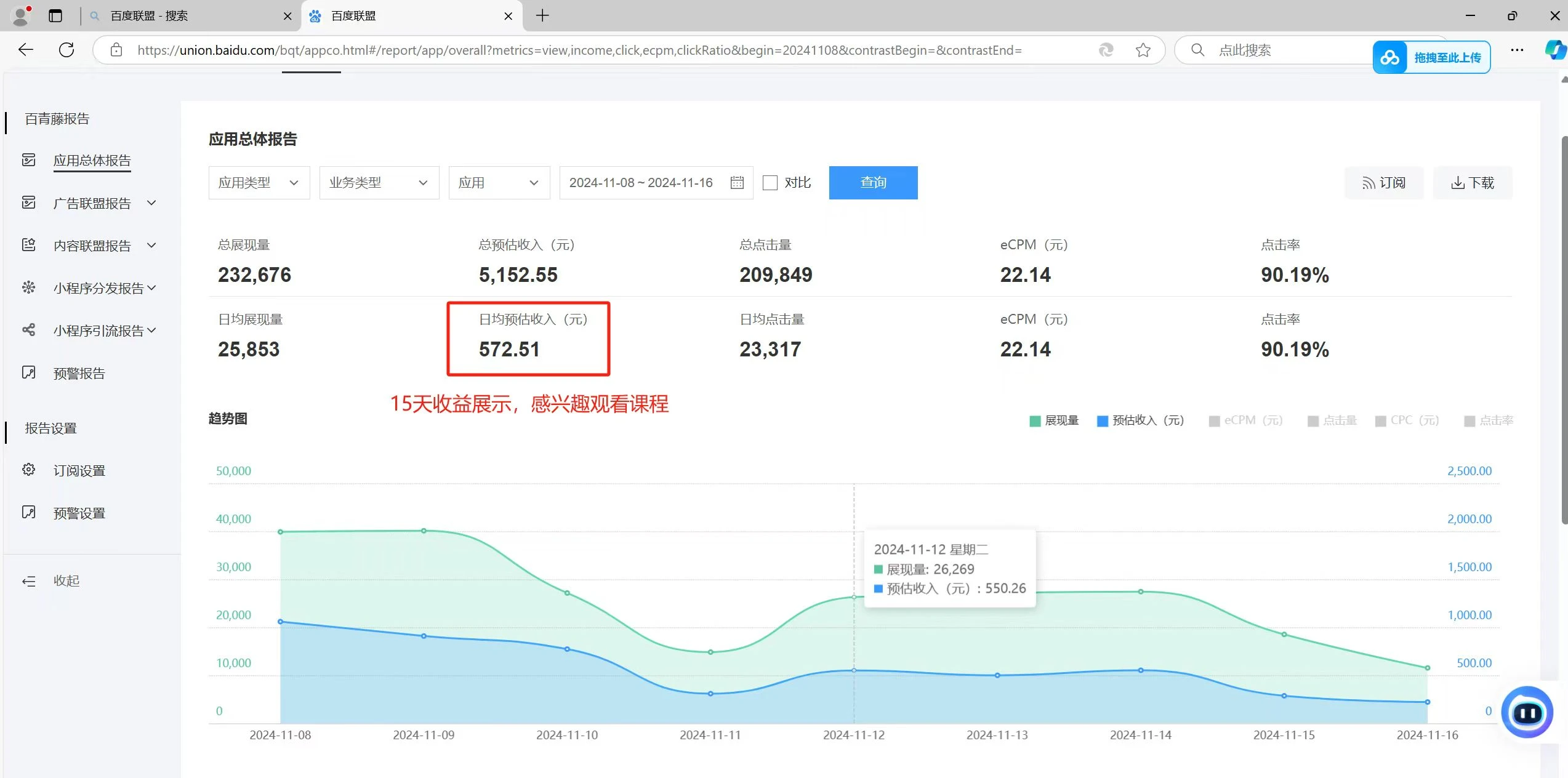 全自动运行，单机日入500+，可批量操作，长期稳定项目...