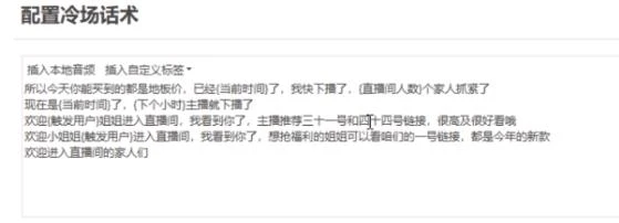 (9328期)直播带货新玩法，AI自动讲解自动回复 打造0人工日不落带货直播间-教程+软件