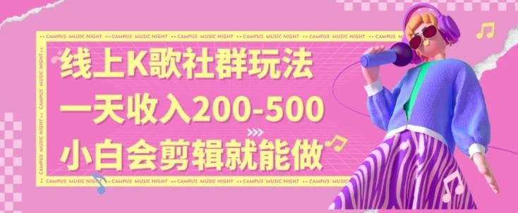 (8578期)一部手机即可操作,小白轻松上手日入300+保姆级教程,五分钟一个原创视频